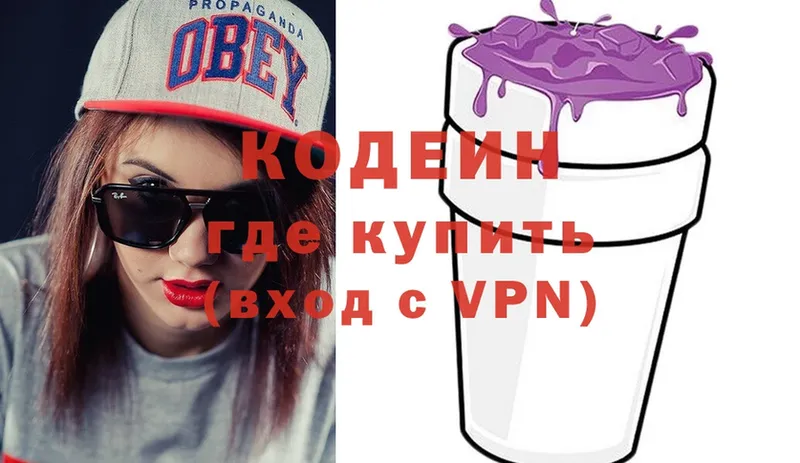 Кодеиновый сироп Lean напиток Lean (лин)  Белоярский 